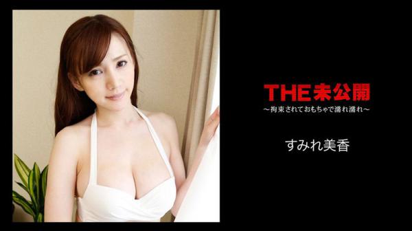 未公开 ～绑起来用玩具弄到湿～ 蓳美香 caribbeancom_080818-723